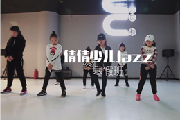 倩倩爵士舞寒假班，誰(shuí)說(shuō)女孩不能?？?>
											<div   id=