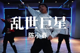 還記得當年的山雞哥嗎？小黑編舞，一改往日風(fēng)格哦！
