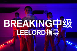 聽(tīng)說(shuō)街舞Breaking申奧了，大家知道嗎？