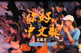 5月主題：你好中文歌，在光谷店蹦野迪～大家嗨爆啦～