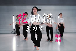 中國風(fēng)編舞，被圓圓老師這個(gè)裝扮美到了~