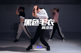 【瑩瑩自編舞】每人肯定都會(huì )一句，你的最?lèi)?ài)周董歌單是什么呢？