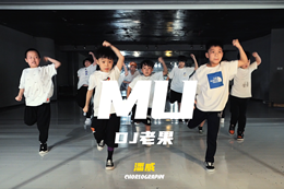 【潘威自編舞】功夫小子上線(xiàn)～帥！