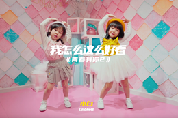  兩個(gè)小可愛(ài)，太太太太太可愛(ài)了吧