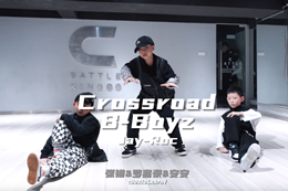  hiphop與breaking的結合，雙舞種 多倍的帥氣～