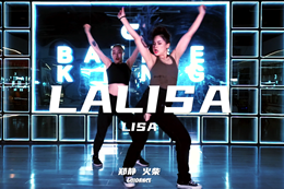 【韓舞COVE】Lisa新歌，必須支持一波，武漢成人學(xué)舞蹈班