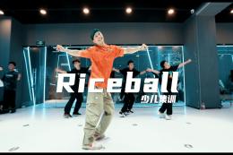【貝卡大師課】導師：Riceball 王家灣校區