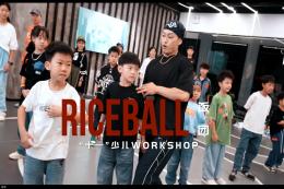 【貝卡大師課】導師：Riceball 楊家灣校區