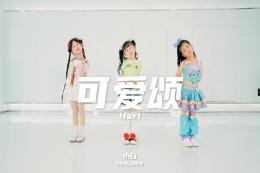 【少兒JAZZ】啟蒙班的寶寶也太可愛(ài)了吧！